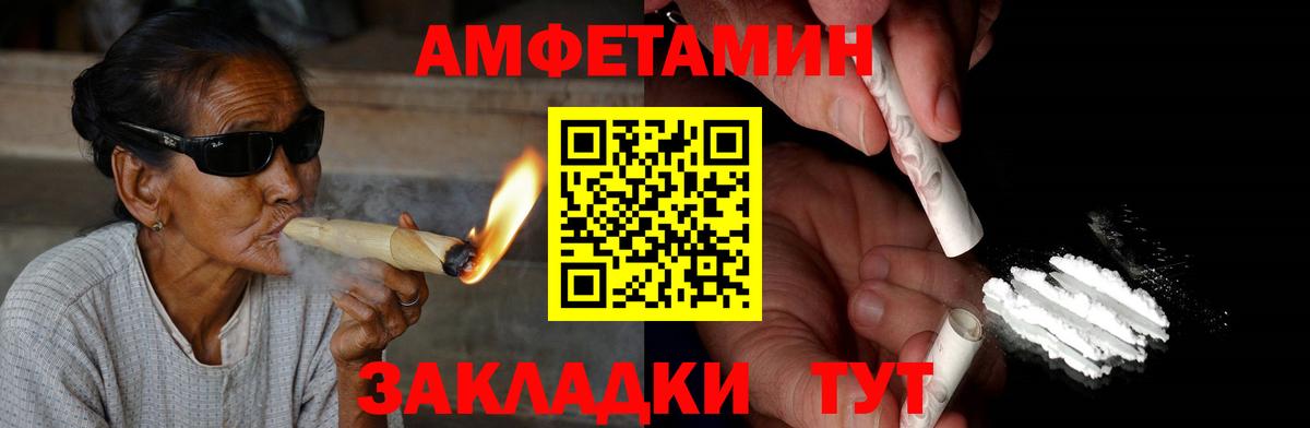 Amphetamine VHQ Рузаевка