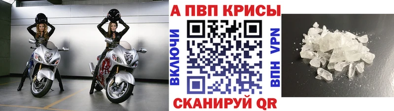 Alpha-PVP крисы CK  купить   Рузаевка 