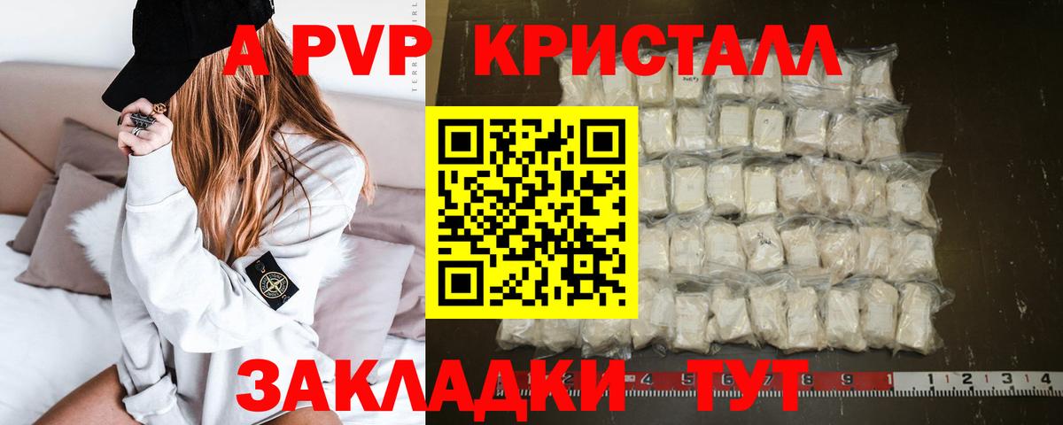 A-PVP СК КРИС  Вход с VPN  Рузаевка  A PVP  Альфа ПВП мука 