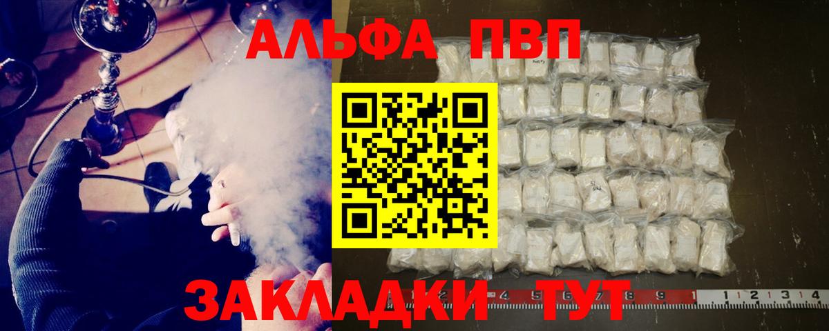 A PVP Crystall Рузаевка