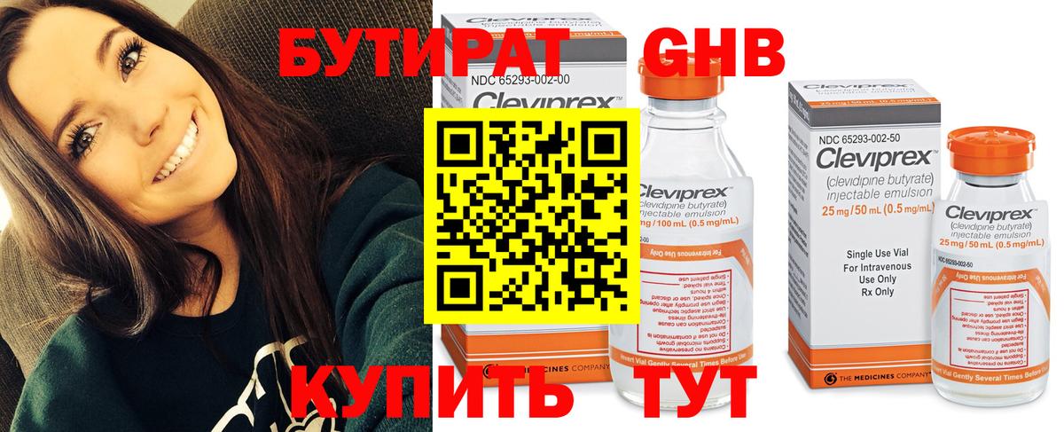 Рузаевка  БУТИРАТ бутик  Вход с VPN 
