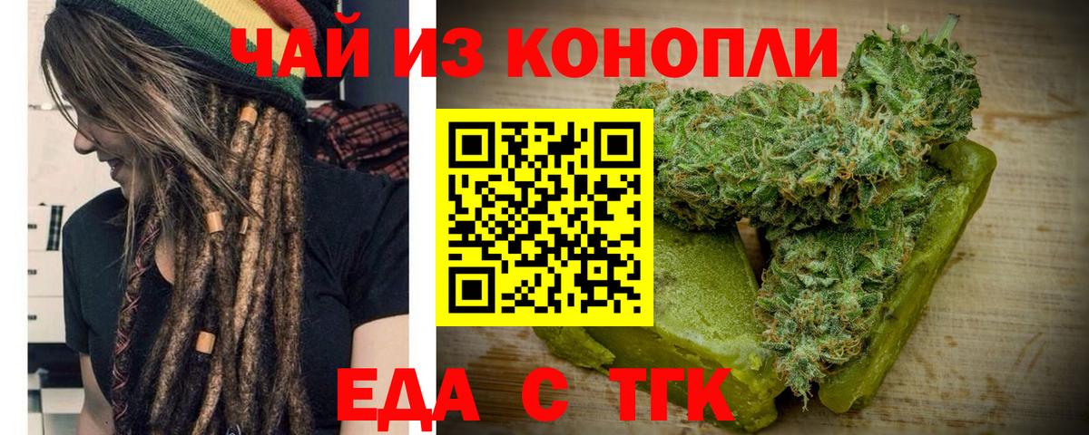 Вейп ТГК Рузаевка