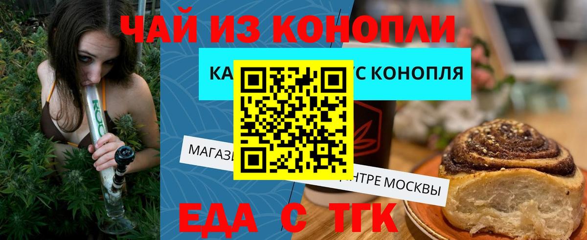 Рузаевка  Canna-Cookies марихуана  Вход с VPN 