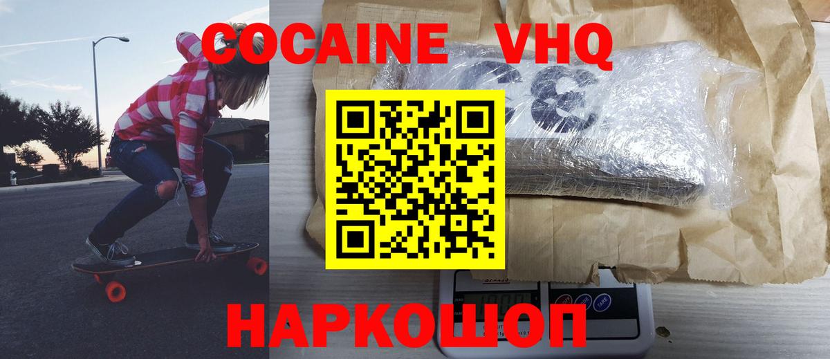 Рузаевка  COCAIN 97%  магазин продажи наркотиков  Вход с VPN  Cocaine Fish Scale  COCAIN 
