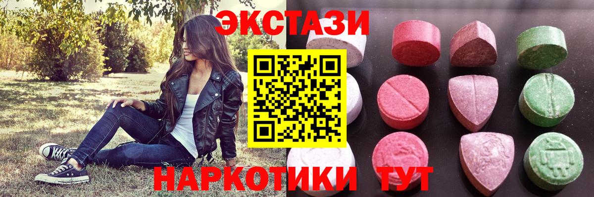 Рузаевка  Экстази  Экстази 250 мг  Вход с VPN  Ecstasy бентли 