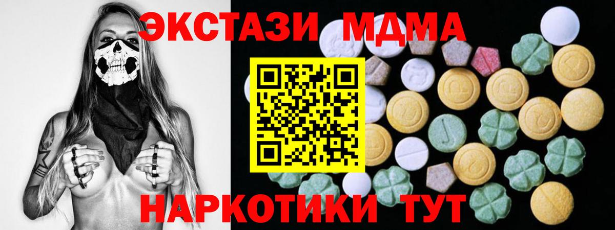 ЭКСТАЗИ 250 мг Рузаевка