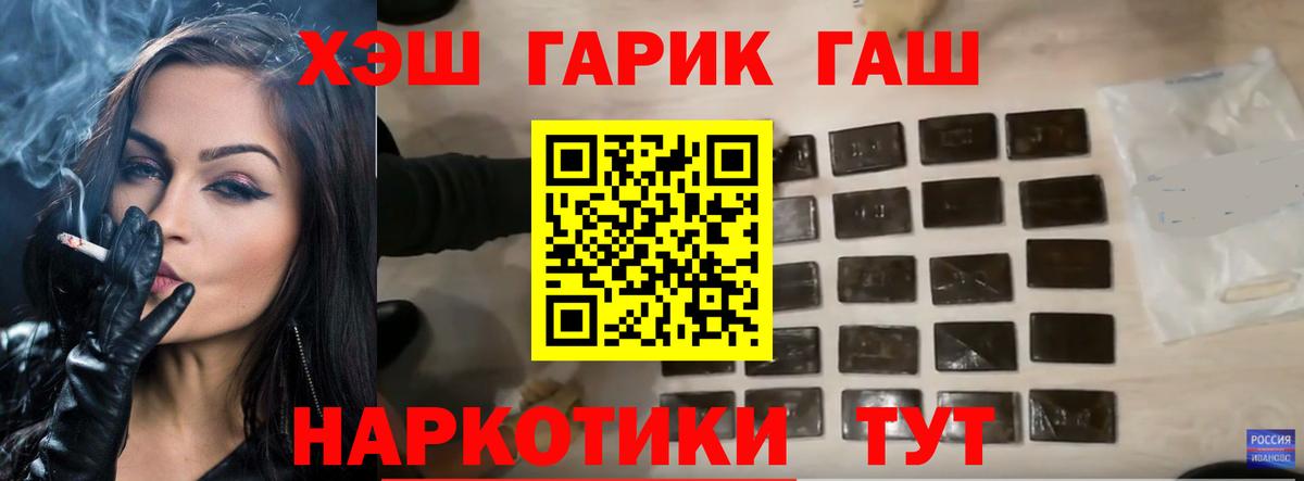 Рузаевка  Гашиш hashish  ГАШИШ Изолятор  Вход с VPN 