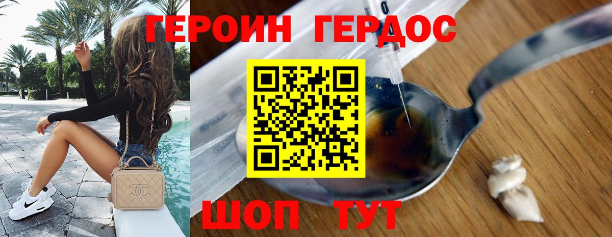 Рузаевка  ГЕРОИН  Вход с VPN  Героин герыч 