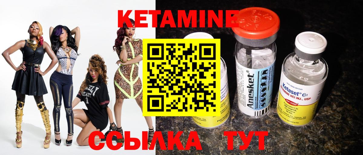 КЕТАМИН ketamine  Вход с VPN  Рузаевка 