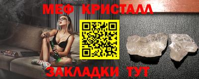 кристаллы Новодвинск