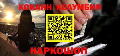 кокаин премиум Новозыбков