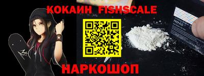 кокаин премиум Новозыбков