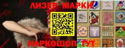 марки lsd Новокубанск