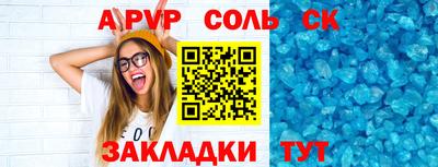 кристаллы Новодвинск