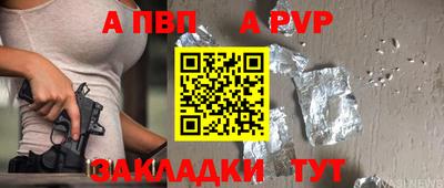 кристаллы Новодвинск