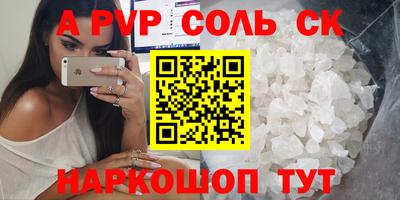 кристаллы Новодвинск