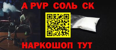 кристаллы Новодвинск