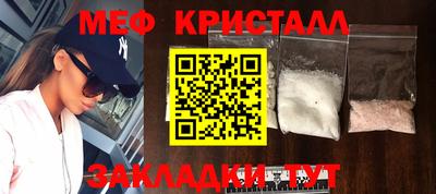 кристаллы Новодвинск