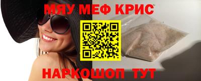кристаллы Новодвинск