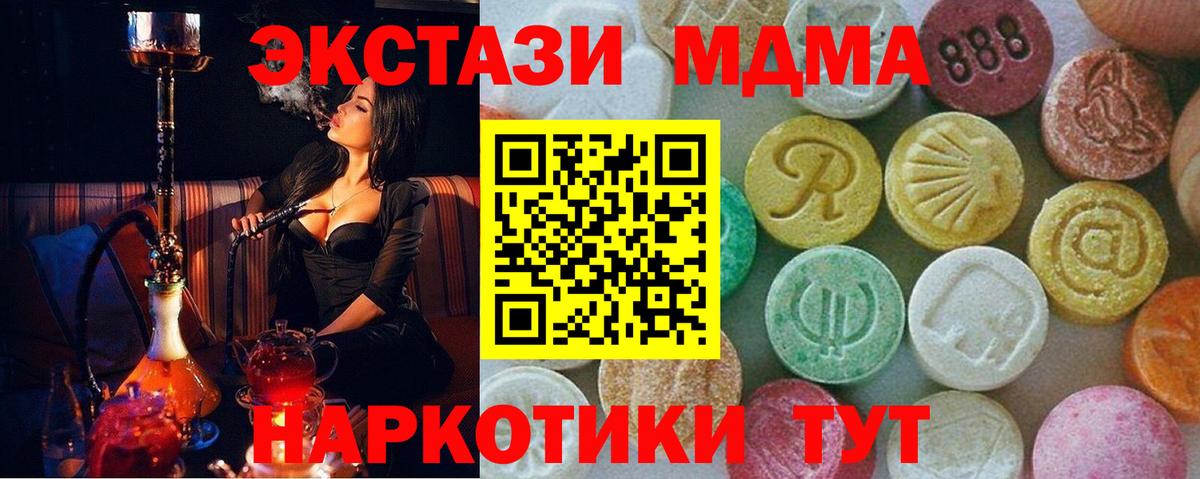 МДМА кристаллы  Вход с VPN  Рузаевка  MDMA кристаллы 