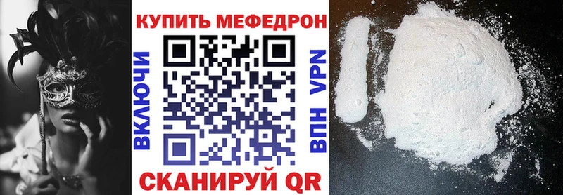 МЕФ mephedrone  Рузаевка 