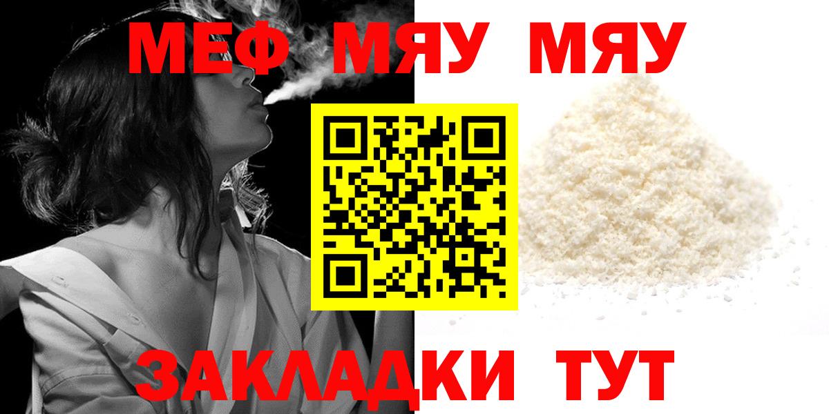 Меф  Рузаевка