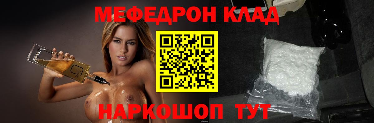 Меф mephedrone  Вход с VPN  Меф  МЯУ-МЯУ 4 MMC  Рузаевка 