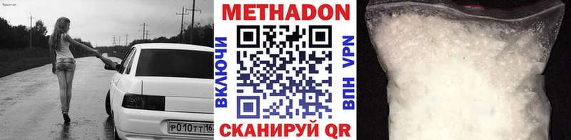 Метадон белоснежный Рузаевка