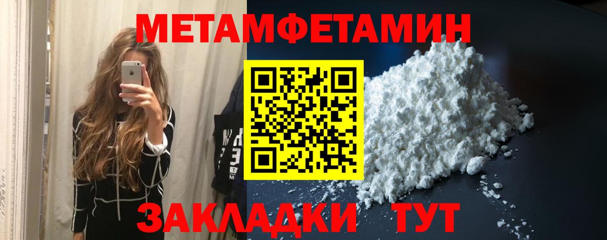 Рузаевка  МЕТАМФЕТАМИН винт  Метамфетамин  МЕТАМФЕТАМИН винт  Вход с VPN 