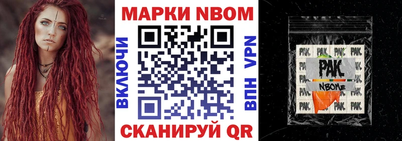 Марки N-bome 1,8мг  гидра ссылка  Рузаевка 