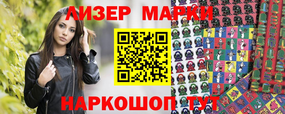 Рузаевка  Марки N-bome 1,8мг  Марки N-bome 1,8мг  Марки NBOMe  Вход с VPN 