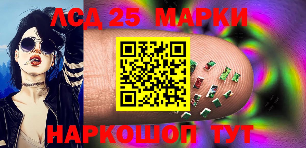Марки 25I-NBOMe 1500мкг Рузаевка