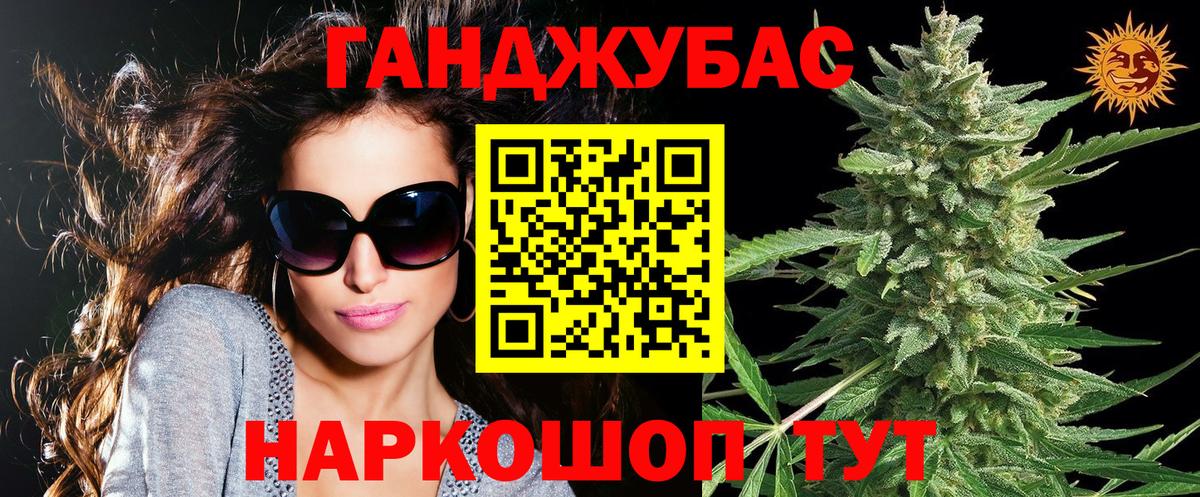 Канабис план Рузаевка